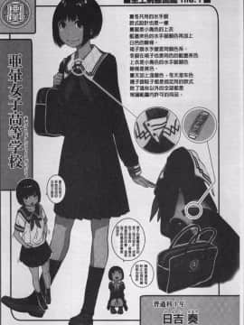 [4K掃圖組][はらざきたくま] 制服至上主義ー冬_212