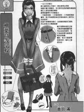 [4K掃圖組][はらざきたくま] 制服至上主義ー冬_214