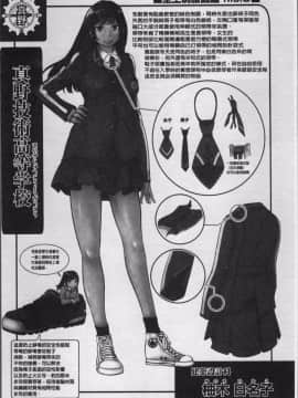[4K掃圖組][はらざきたくま] 制服至上主義ー冬_216