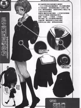 [4K掃圖組][はらざきたくま] 制服至上主義ー冬_218