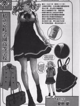 [4K掃圖組][はらざきたくま] 制服至上主義ー冬_220