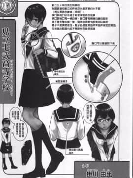 [4K掃圖組][はらざきたくま] 制服至上主義ー冬_222