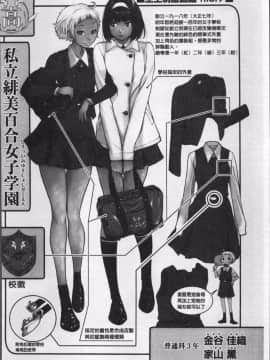 [4K掃圖組][はらざきたくま] 制服至上主義ー冬_224