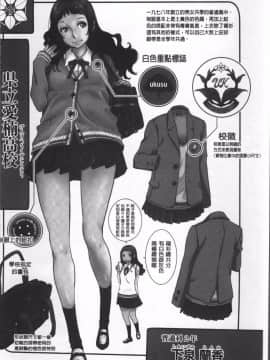 [4K掃圖組][はらざきたくま] 制服至上主義ー冬_226
