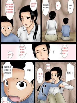 [盲流個人漢化] [みかん堂] 雨の中_04