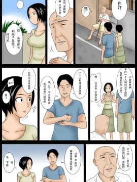 [流浪貓·裏漢化組] [みかん堂] 隣の雑草_03