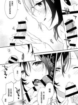[四方塚ツカサ] 倒錯ヘヴン (COMIC アンスリウム 2016年7月号) [七海只是個軟體個人漢化]_P280