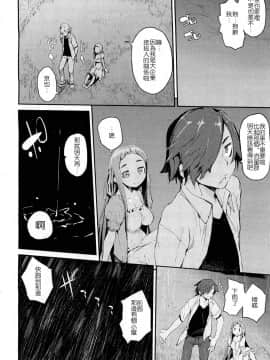 [ひょころー] 雨のち雫 (COMIC 阿吽 2013年1月号) [Serow微漢化]_02
