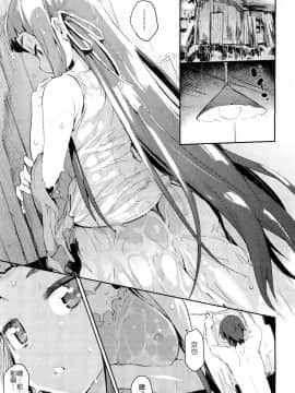 [ひょころー] 雨のち雫 (COMIC 阿吽 2013年1月号) [Serow微漢化]_03