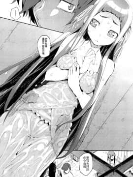 [ひょころー] 雨のち雫 (COMIC 阿吽 2013年1月号) [Serow微漢化]_04