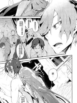 [ひょころー] 雨のち雫 (COMIC 阿吽 2013年1月号) [Serow微漢化]_05