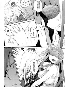[ひょころー] 雨のち雫 (COMIC 阿吽 2013年1月号) [Serow微漢化]_06