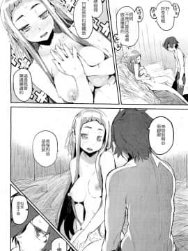 [ひょころー] 雨のち雫 (COMIC 阿吽 2013年1月号) [Serow微漢化]_14