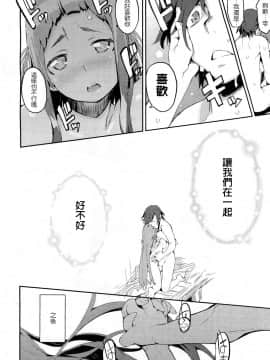 [ひょころー] 雨のち雫 (COMIC 阿吽 2013年1月号) [Serow微漢化]_26