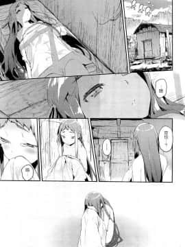 [ひょころー] 雨のち雫 (COMIC 阿吽 2013年1月号) [Serow微漢化]_35