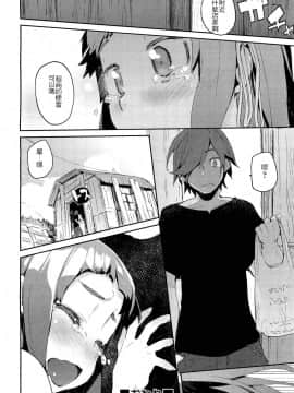 [ひょころー] 雨のち雫 (COMIC 阿吽 2013年1月号) [Serow微漢化]_36