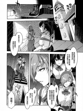 (C92) [ありすの宝箱 (水龍敬)] MC学園 七時限目 [無邪気漢化組]_MJK_17_T797_00028
