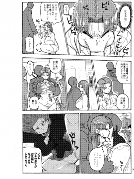 [きぃう][冬にもなんでも調査少女の同人誌が出た分かりました調査します]_034