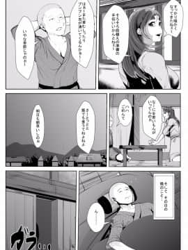 [AKYS本舗][夜這いの風習のある村で母と…]_03