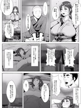 [AKYS本舗][夜這いの風習のある村で母と…]_10