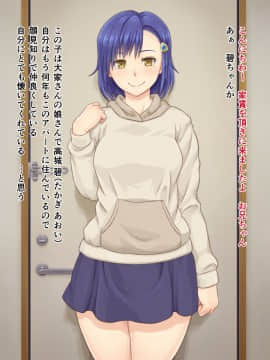 [凡悩堂][大家さんの娘が家賃を取立てに来た]_005_01Bt