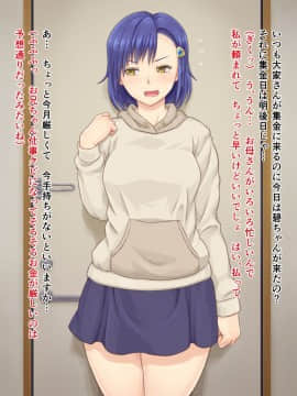 [凡悩堂][大家さんの娘が家賃を取立てに来た]_007_01Ct