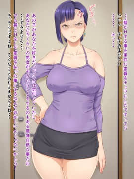 [凡悩堂][大家さんが家賃を取立てに来た]_005_01Dt