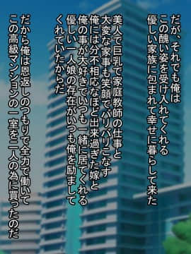 [Go! Go! Heaven!!][寝取られた巨乳美人母娘～俺の自慢の妻と娘がいつの間にか男に調教されてデリヘル嬢になっていた件について～]_002