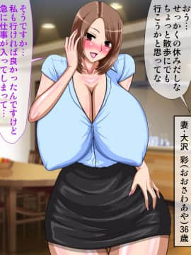 [Go! Go! Heaven!!][寝取られた巨乳美人母娘～俺の自慢の妻と娘がいつの間にか男に調教されてデリヘル嬢になっていた件について～]_003