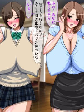 [Go! Go! Heaven!!][寝取られた巨乳美人母娘～俺の自慢の妻と娘がいつの間にか男に調教されてデリヘル嬢になっていた件について～]_006