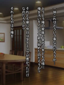 [Go! Go! Heaven!!][寝取られた巨乳美人母娘～俺の自慢の妻と娘がいつの間にか男に調教されてデリヘル嬢になっていた件について～]_007