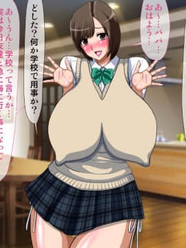 [Go! Go! Heaven!!][寝取られた巨乳美人母娘～俺の自慢の妻と娘がいつの間にか男に調教されてデリヘル嬢になっていた件について～]_074