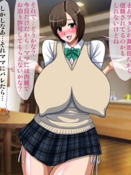 [Go! Go! Heaven!!][寝取られた巨乳美人母娘～俺の自慢の妻と娘がいつの間にか男に調教されてデリヘル嬢になっていた件について～]_075