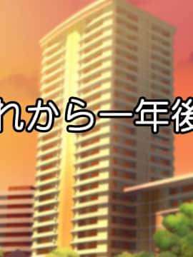 [Go! Go! Heaven!!][寝取られた巨乳美人母娘～俺の自慢の妻と娘がいつの間にか男に調教されてデリヘル嬢になっていた件について～]_154