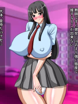 [Go! Go! Heaven!!][催眠肉便器ガールズ～超迷惑でムカつく同級生たちを催眠で肉便器ビッチに!!～]__fKY_005