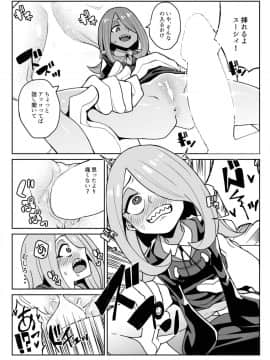 [八方微人 (ユモテリウス)] Tasting (リトルウィッチアカデミア) [DL版]_16