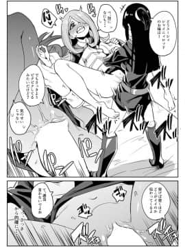 [八方微人 (ユモテリウス)] Tasting (リトルウィッチアカデミア) [DL版]_17