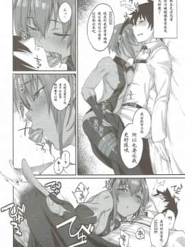 (COMIC1☆11) [かるわに (らま)] 以毒制毒 (FateGrand Order) [中国翻訳]_10