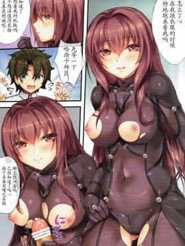 (C92) [紅音色 (里美樹、焼フグ)] 俺が知りたい師匠のカラダ (FateGrand Order) [中国翻訳]_04