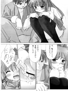 [G-Power! (Gody、SASAYUKi)] (C62) You are the only VERSION：KANON Part 2 (カノン)_06