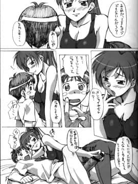 [G-Power! (Gody、SASAYUKi)] (C65) 射せば淫らのコスリン棒～すかとろ大戦ダップンダー (住めば都のコスモス荘　スットコ大戦ドッコイダー)_07