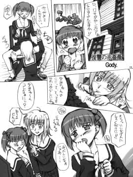 [G-Power! (Gody、SASAYUKi)] (C66) マリア様が淫靡な瞳でみてる汁 (マリア様がみてる)_04