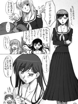 [G-Power! (Gody、SASAYUKi)] (C66) マリア様が淫靡な瞳でみてる汁 (マリア様がみてる)_05