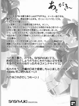 [G-Power! (Gody、SASAYUKi)] (C67) すこぶる・ていんこうずSP2 (OSたん)_31