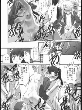 [G-Power! (Gody、SASAYUKi)] (C69) Samen Grail Wars (Fate／stay night)_16