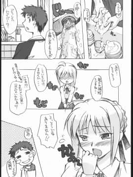 [G-Power! (Gody、SASAYUKi)] (C69) Samen Grail Wars (Fate／stay night)_22