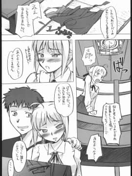 [G-Power! (Gody、SASAYUKi)] (C69) Samen Grail Wars (Fate／stay night)_23