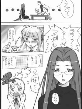 [G-Power! (Gody、SASAYUKi)] (C69) Samen Grail Wars (Fate／stay night)_31
