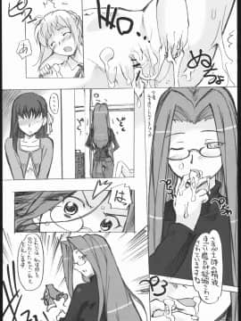 [G-Power! (Gody、SASAYUKi)] (C69) Samen Grail Wars (Fate／stay night)_36
