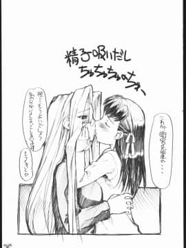 [G-Power! (Gody、SASAYUKi)] (C69) Samen Grail Wars (Fate／stay night)_38